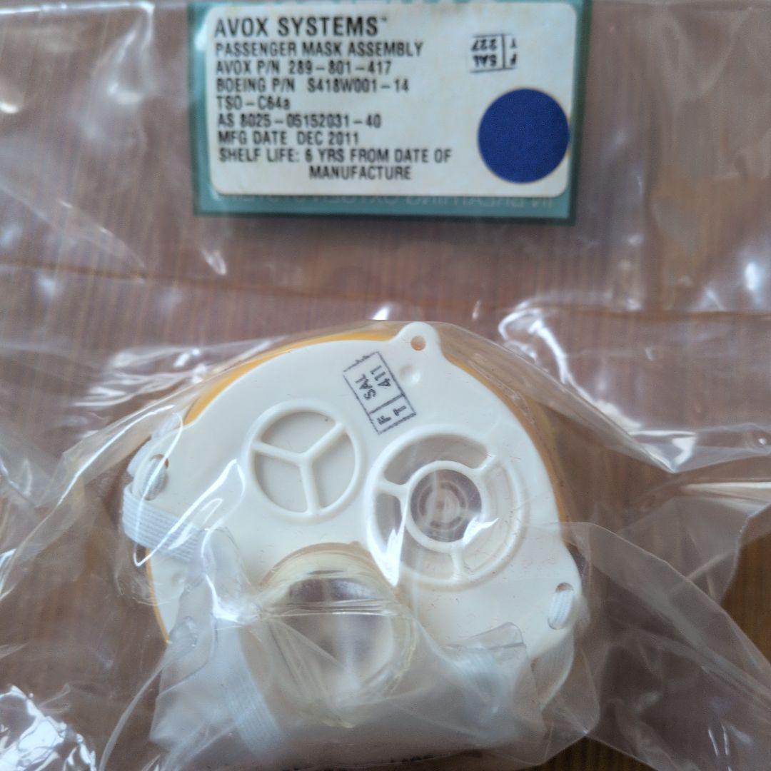 【限定品】飛行機・航空機　酸素マスク