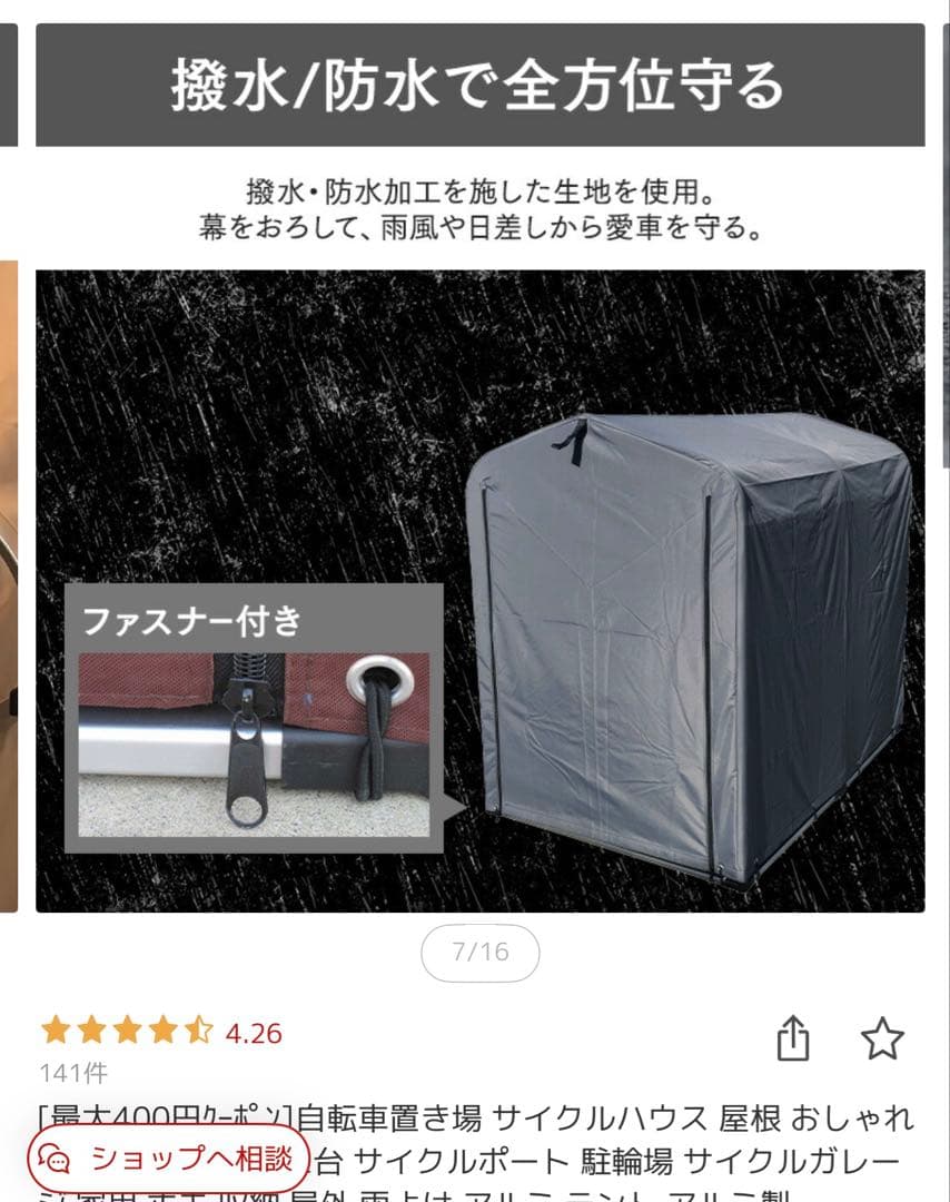 Sページ　アルミ製サイクルポート 2台収納可能　ベージュ　新品未使用