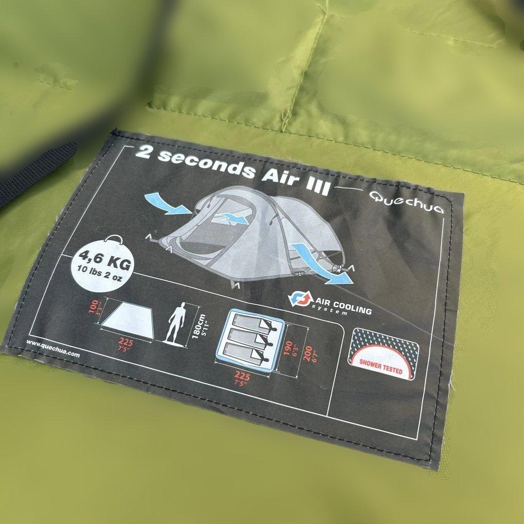 ケシュア　Quechua 2 Seconds Air III キャンプテント