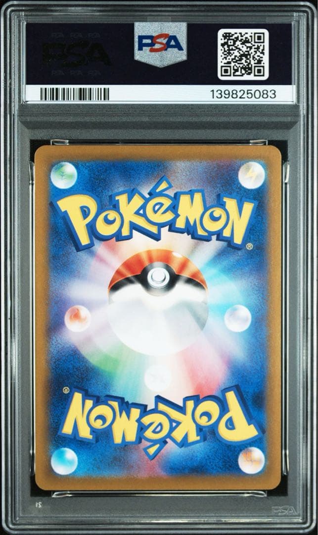 ミュウツー AR psa10