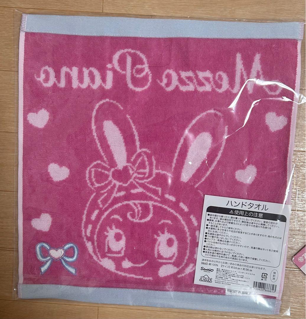 メゾピアノ　当たりくじ（ラストワン賞入り）まとめ売り