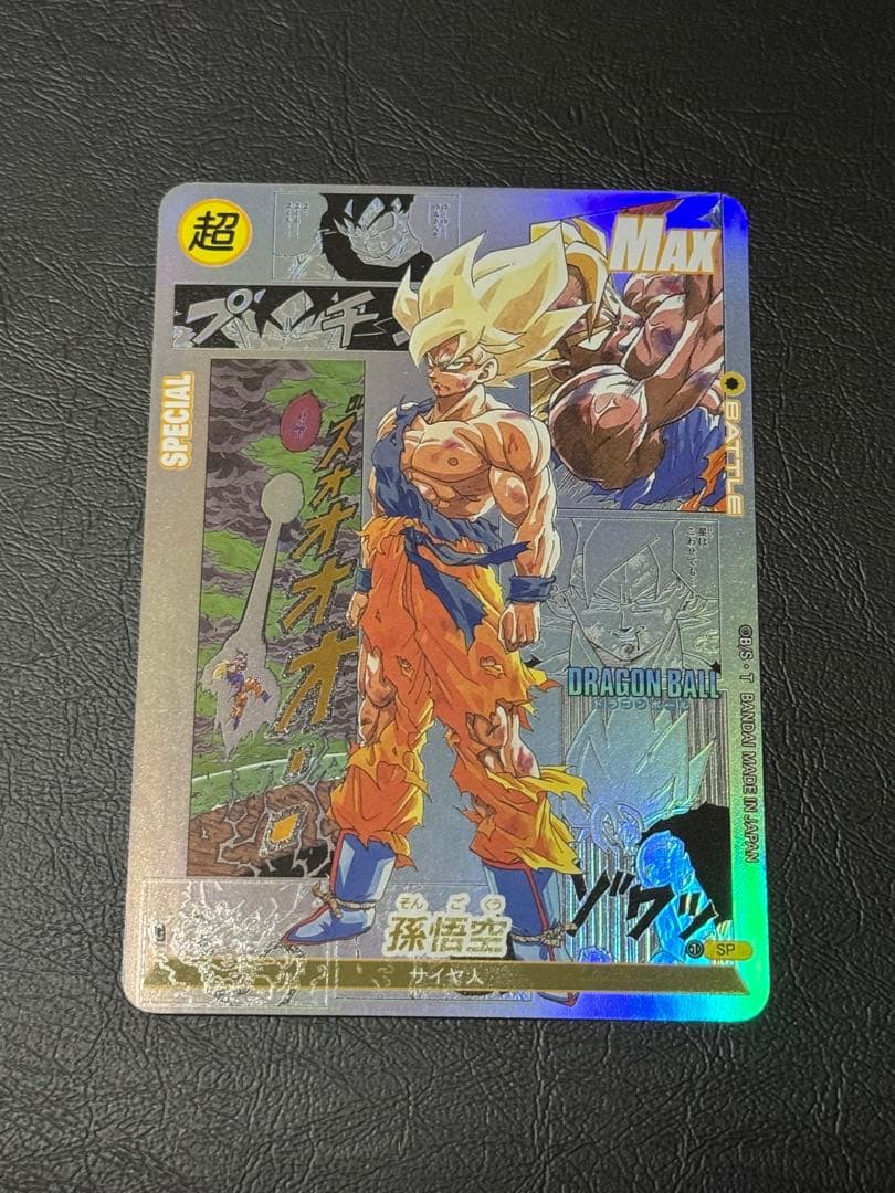 ドラゴンボール　コミパラ風　海外製　超サイヤ人 孫悟空