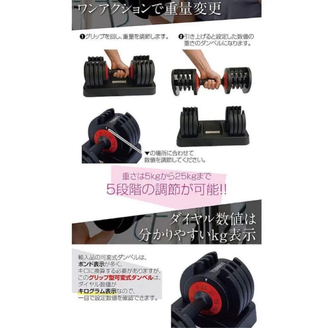 ダンベル 可変式 25kg アジャスタブル 5段階調整可能 クイックダンベル