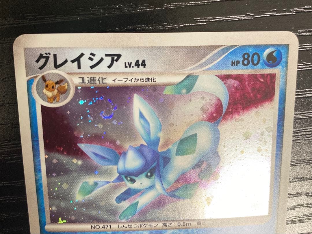 ポケモンカード グレイシア LV44 & リーフィア LV42 2007