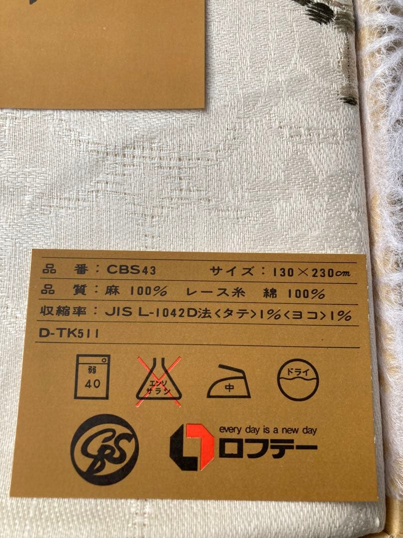 る*ち様 本麻（リネン）100%の美しい刺繍　シーツ　敷布　ヴィンテージ130x