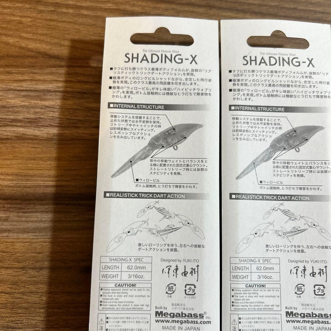 メガバス　シャッディング-X SPカラー　2セット