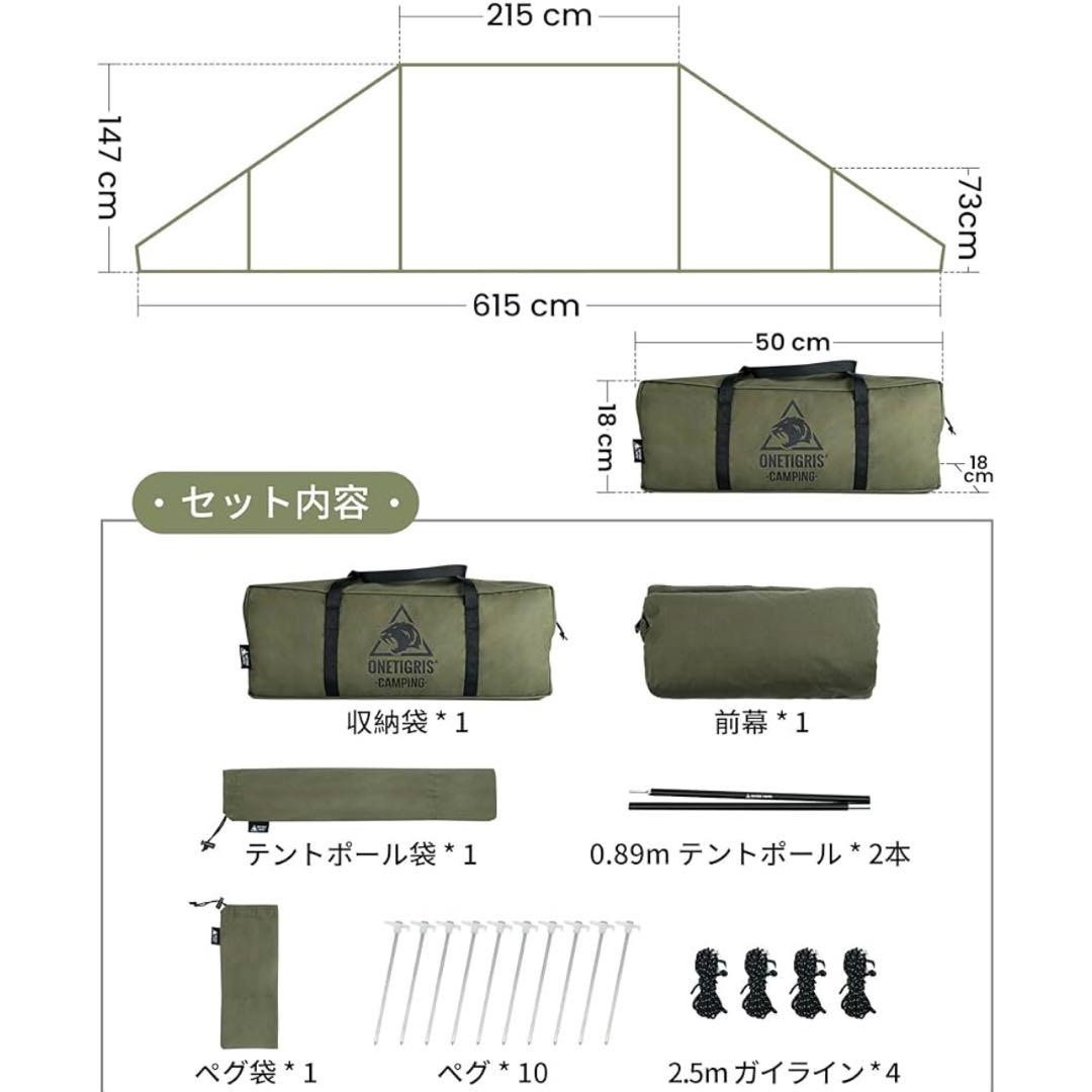 【新品未使用】OneTigris MICABIN テント前幕 T/C（ブラウン）
