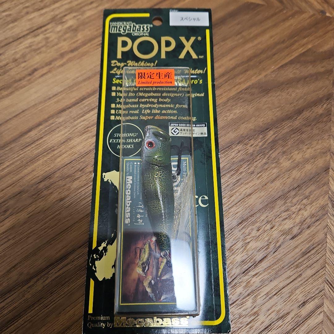 Megabass 超激レア、メデューサセット2001年