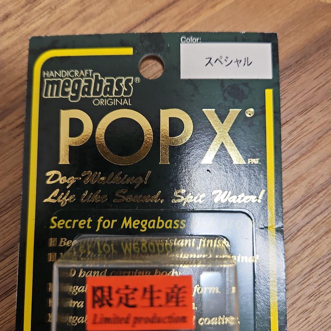 Megabass 超激レア、メデューサセット2001年