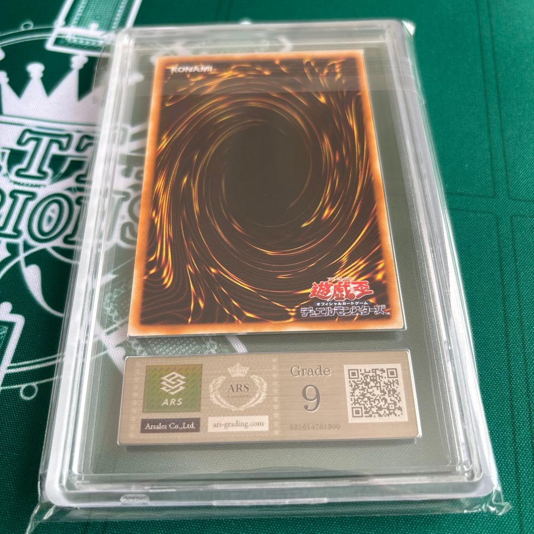 ARS9 遊戯王　陽気な葬儀屋
