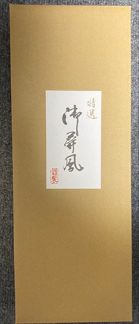 Z/X ゼクス ゆたか&フレデリカ　屏風　特典カードなし