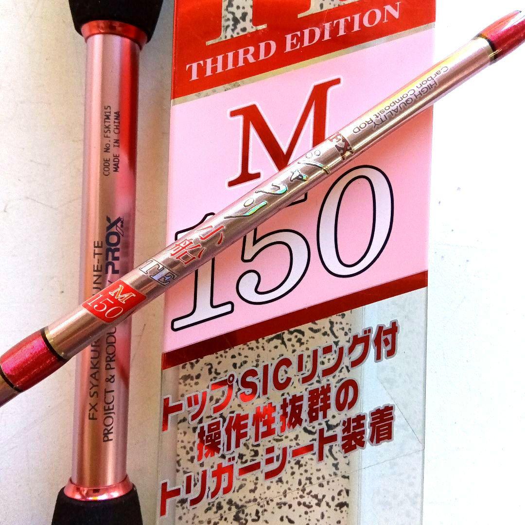 プロックス船竿　FXシャクリ小船M1.5m(錘負荷30~40号)　グラスソリッド