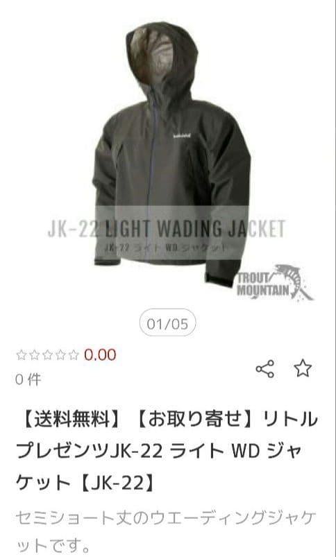 LITTLE PRESENTS JK-22 ライトWDジャケット　ダークグレー