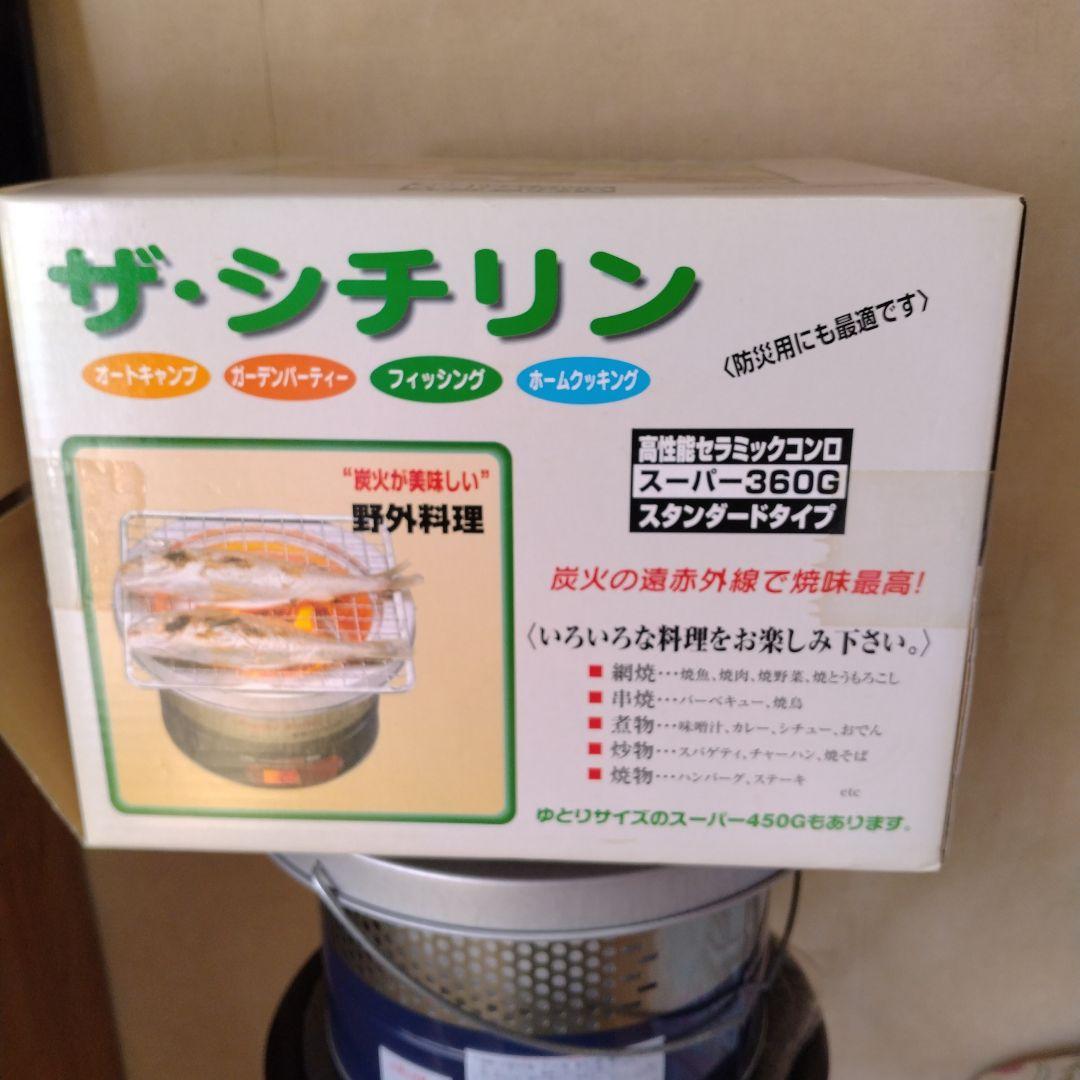ザ・シチリン スーパー360G スタンドタイプ
