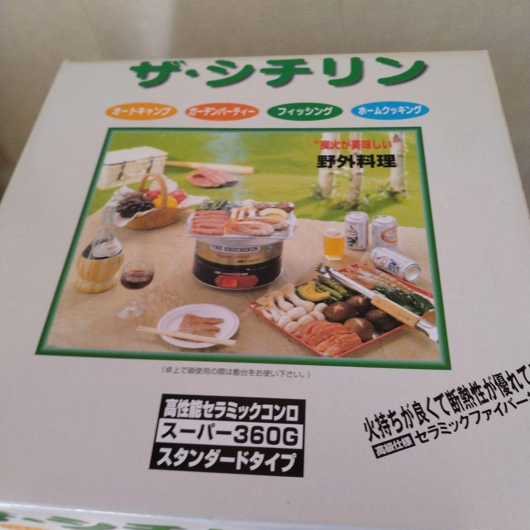 ザ・シチリン スーパー360G スタンドタイプ