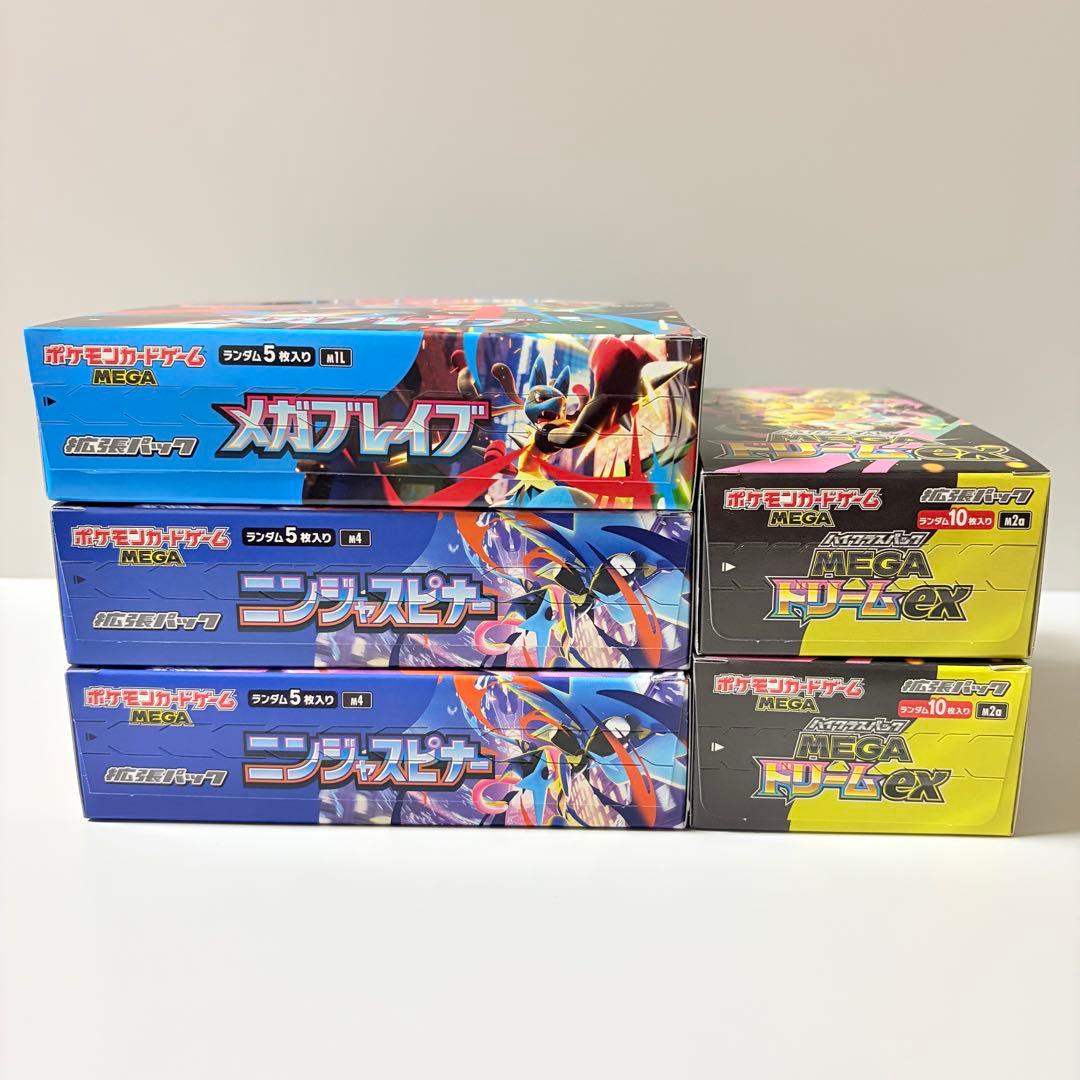 【未開封】ポケモンカード BOX 5点セット（シュリンクなし・ペリペリあり）
