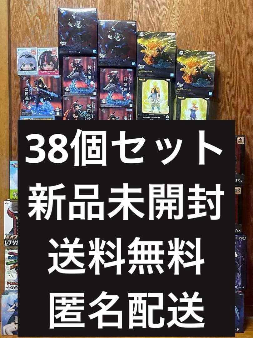 最新 プライズフィギュアなど まとめ売り 新品未開封38個セット 鬼滅の刃 呪術