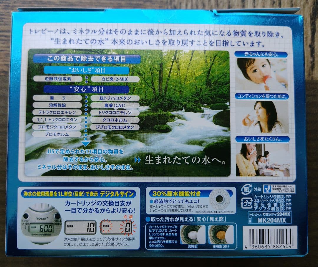 TORAYトレビーノ MK-204MX 蛇口用浄水器