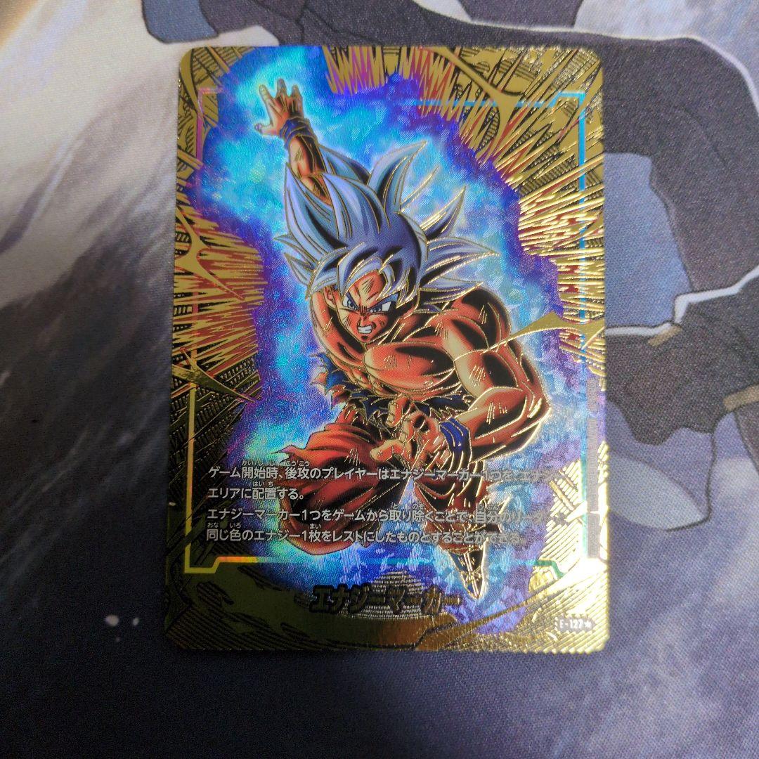 ドラゴンボールフュージョンワールド　エナジーマーカー　3枚セット　パラレル
