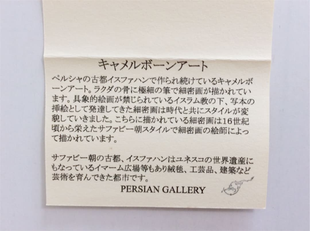 キャメルボーンアート 小物入れ