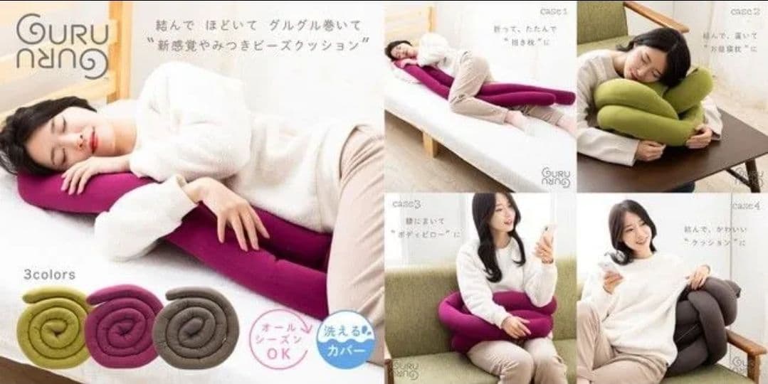 【リーフグリーン】パウダービーズクッション GURUGURU 抱き枕