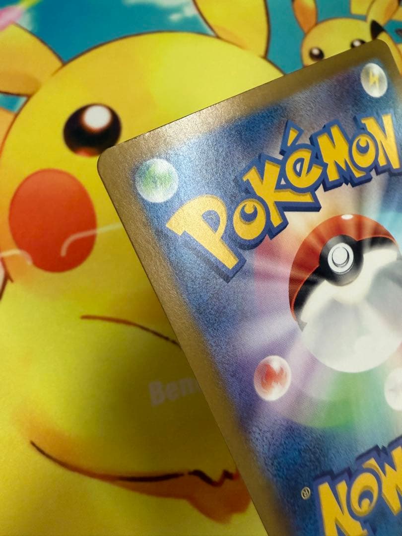 ポケモンカード ピカチュウex SAR 超電