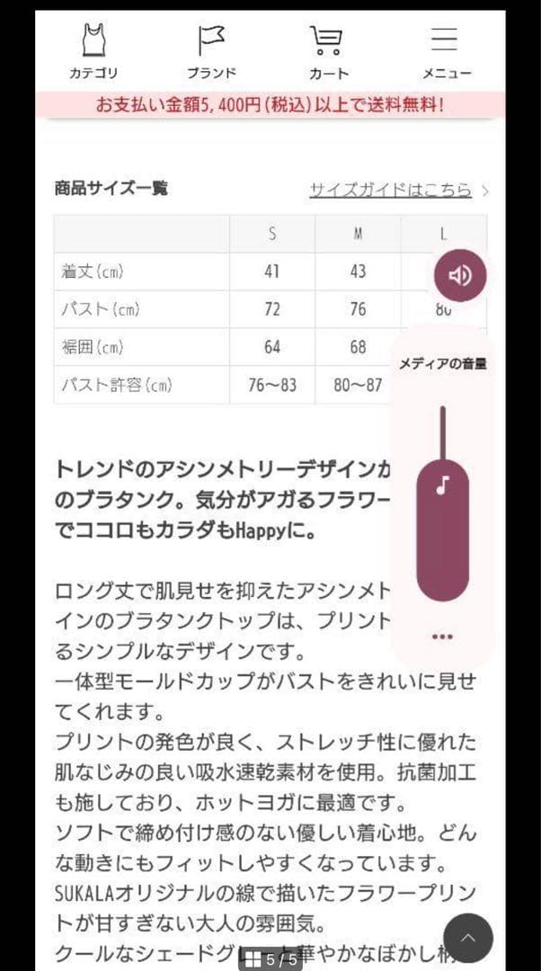 SUKALAヨガウェア　アシンメトリー　フラワーブラトップ