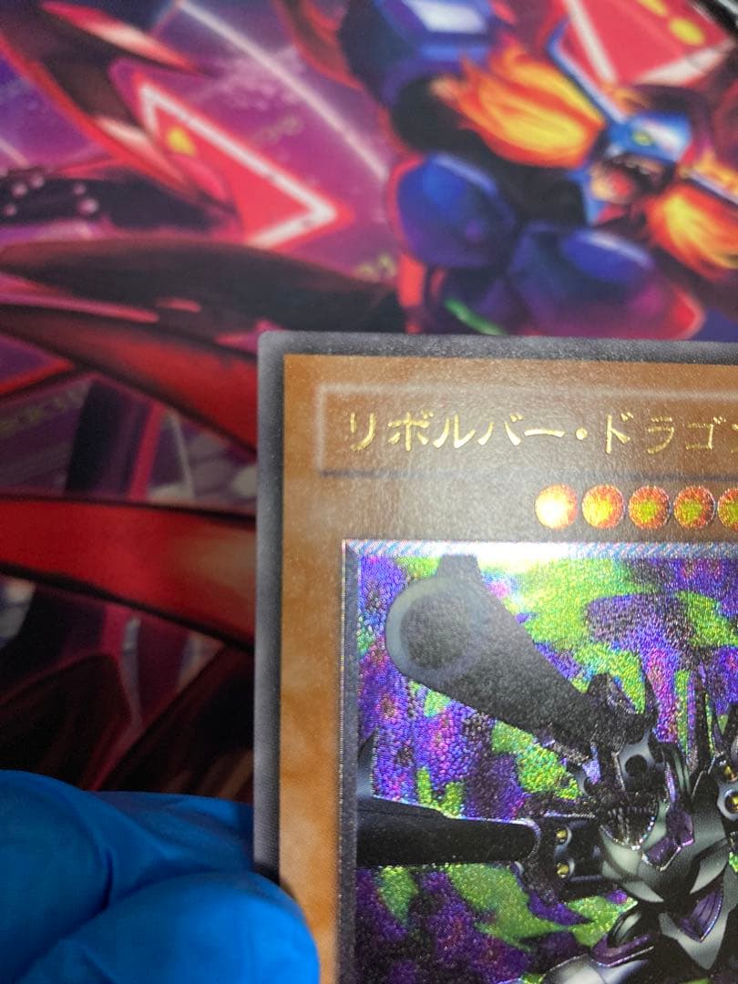 リボルバー・ドラゴン　アルティメットレア