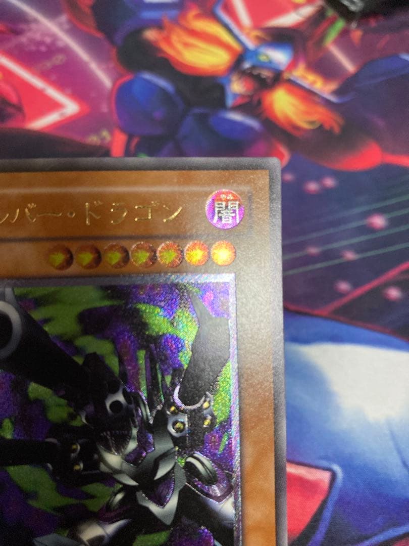 リボルバー・ドラゴン　アルティメットレア