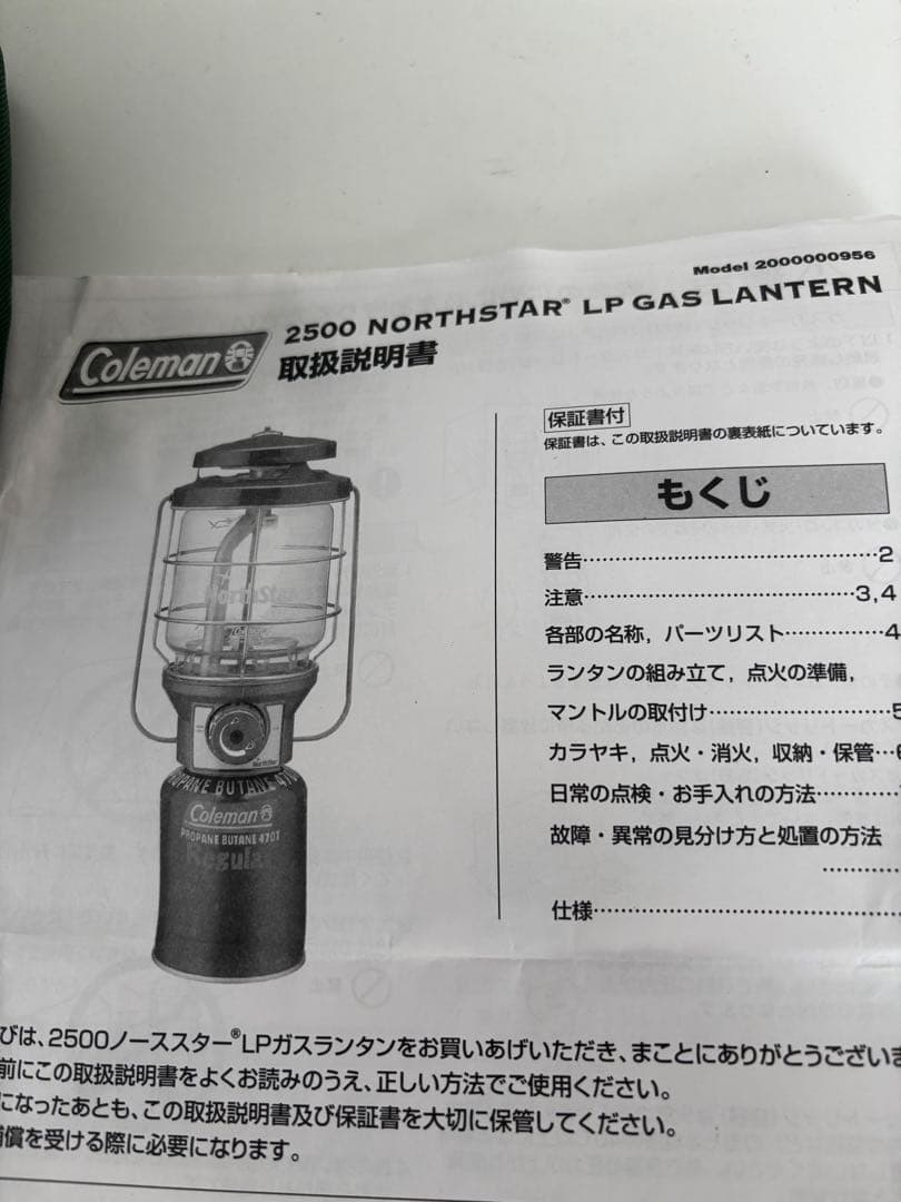Coleman NorthStar ガスランタン