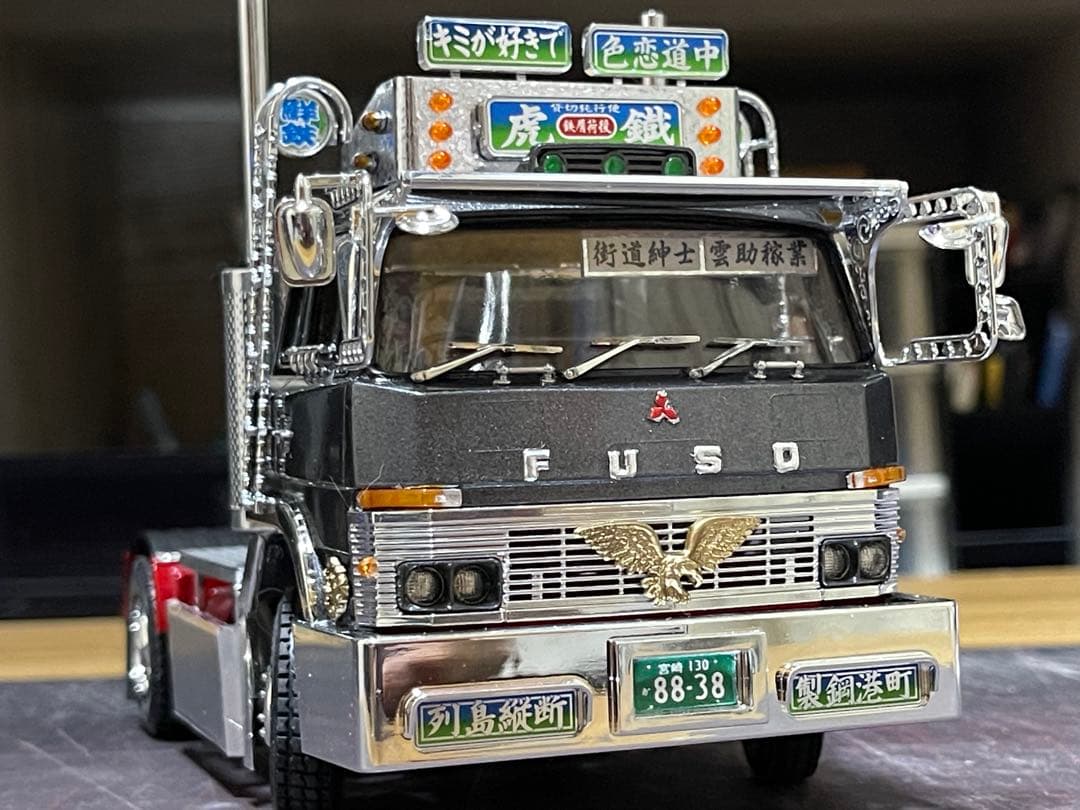 デコトラ‼️1/32 アオシマ製★トレーラーヘッド★完成品★