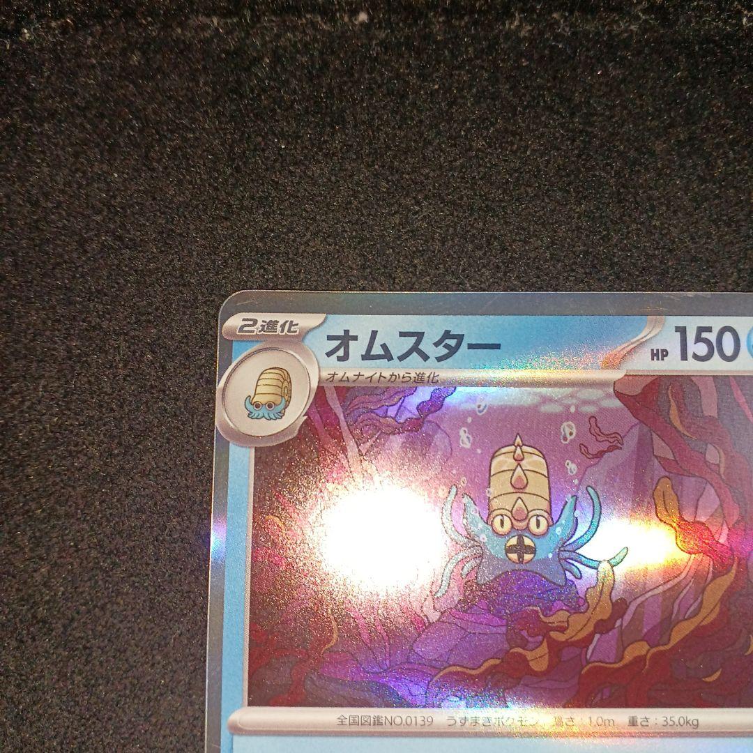 【世界に数枚】ポケモンカード　印刷エラーカード