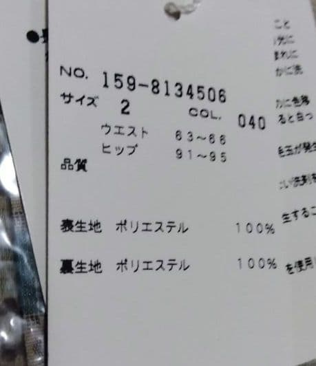 マスターバニー　スカート　M　ゴルフウェア　レディース　GOLF　ミニスカート