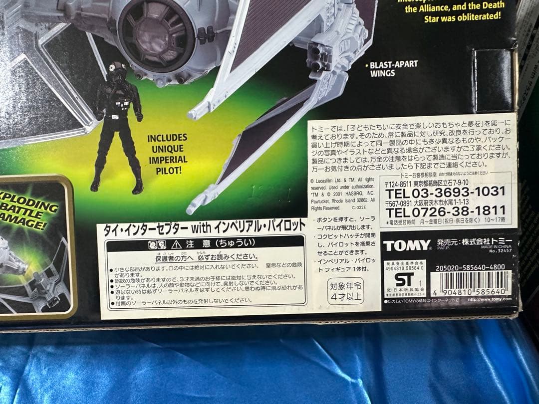 ハズブロスターウォーズ TIEインターセプター未開封新品