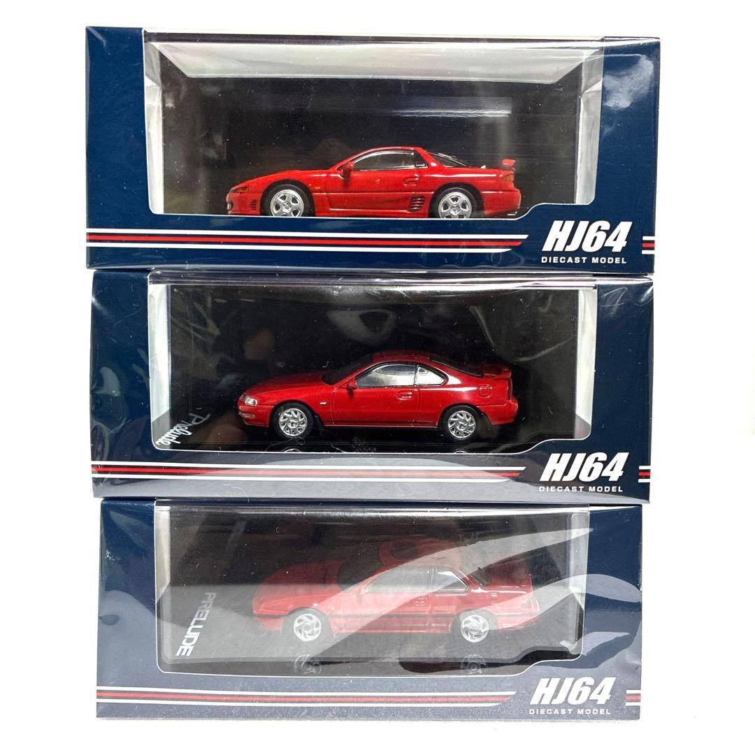 HJ64【人気商品】ホンダ プレリュード・三菱 GTO 1/64 3台セット