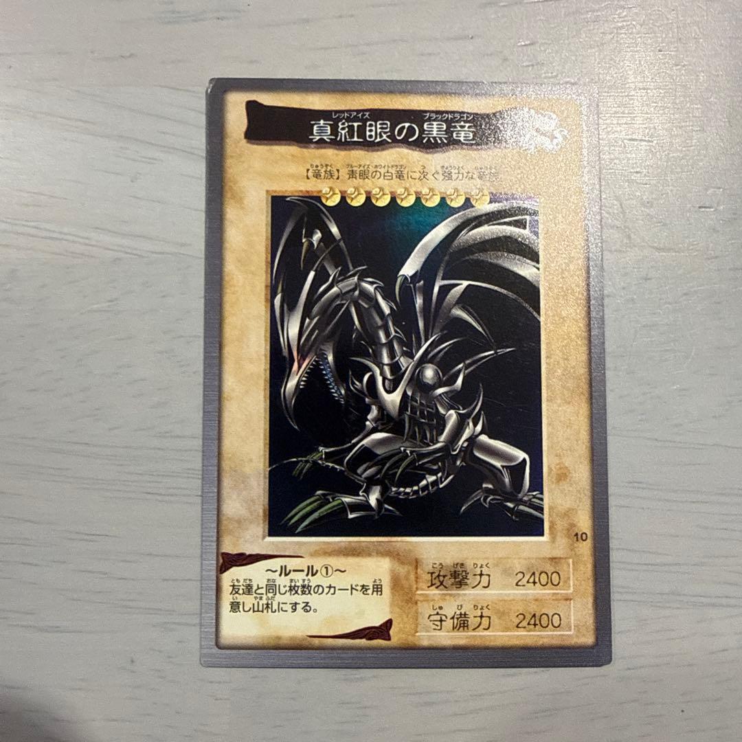 1999年　レッドアイズ　真紅眼の黒竜　遊戯王　バンダイ版　カードダス　レトロ