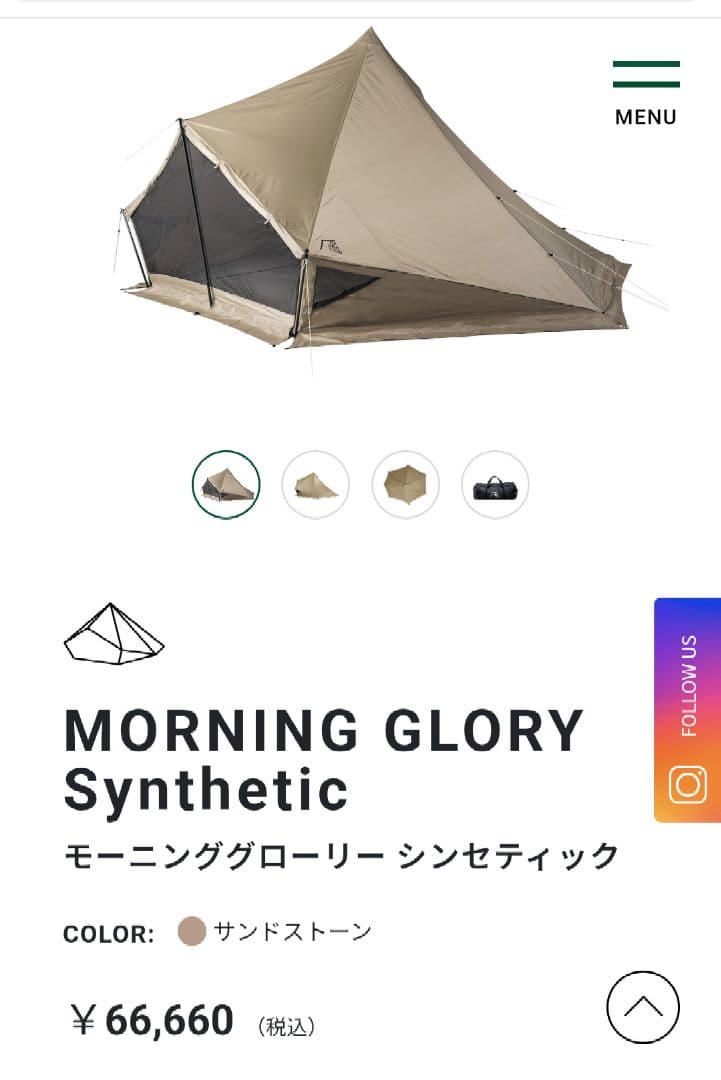 【未使用！】SABBATICAL モーニンググローリー　シンセティック