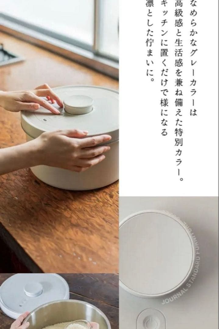 ジャーナルスタンダード OoBLE オーブル 限定Gray 真空保存容器6.5L