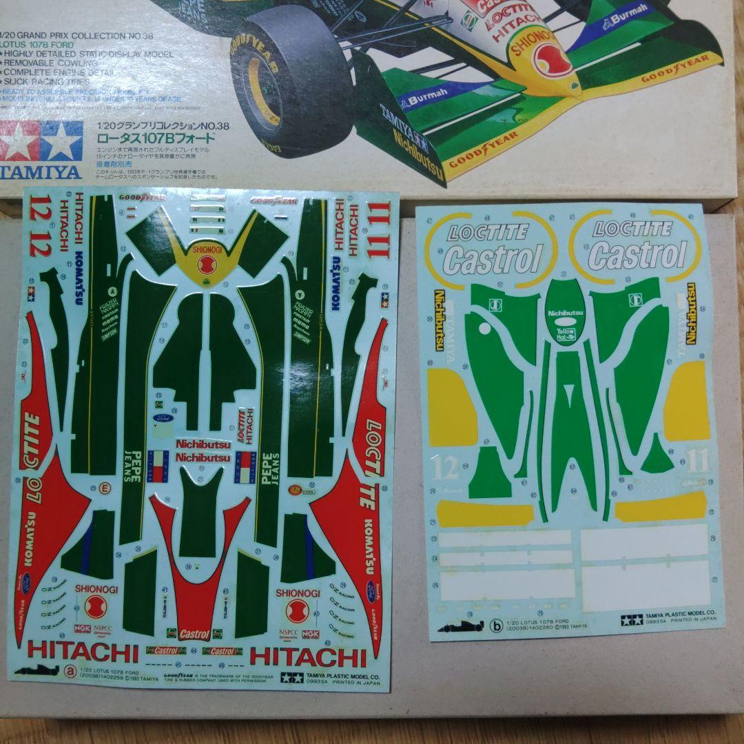 タミヤ　ロータスF1　3台セット　ジャンク