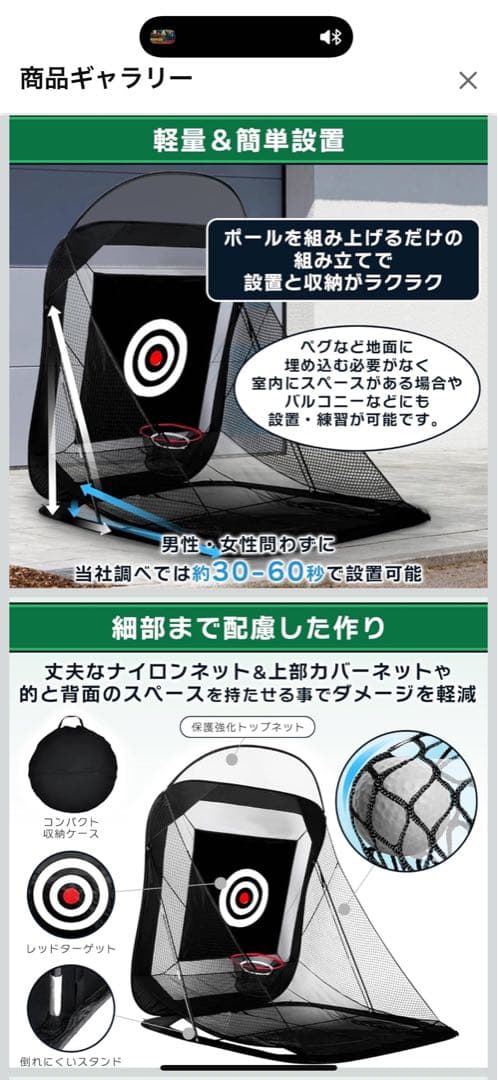 Sulanx ゴルフ練習用ネット 自動返球機能付き　中古