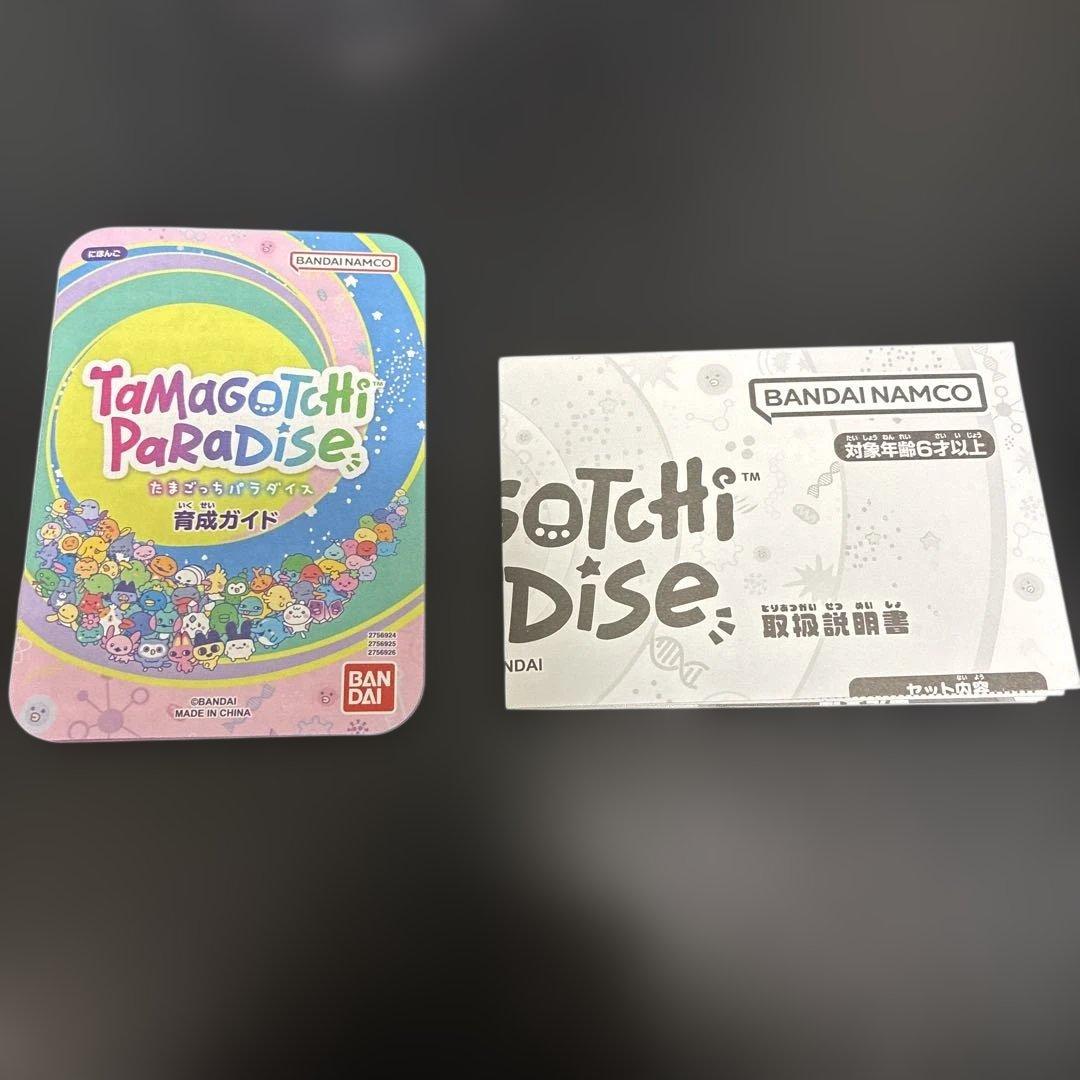 【初期化済】BANDAI たまごっちパラダイス ブルーウォーター 【消毒済】
