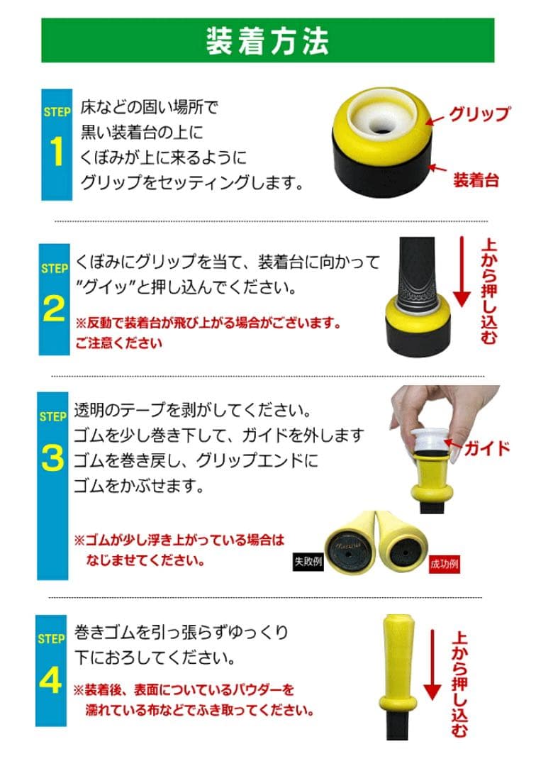 【新品】飛びゅーん グリップカバー 5個入 4個セット 青×黒 ナトップ
