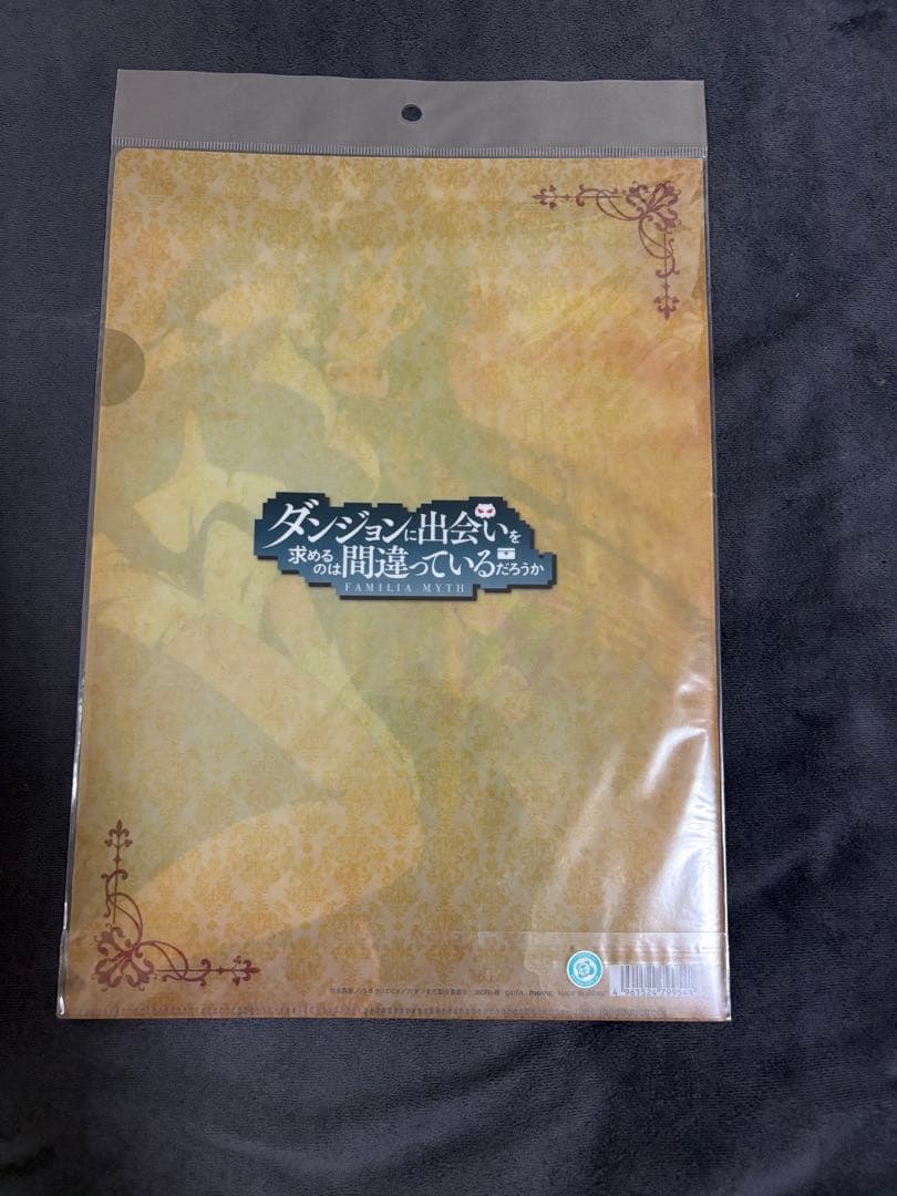 新品未開封　ダンジョンに出会いを求めるのは間違っているだろうか　ダンまち　グッズ