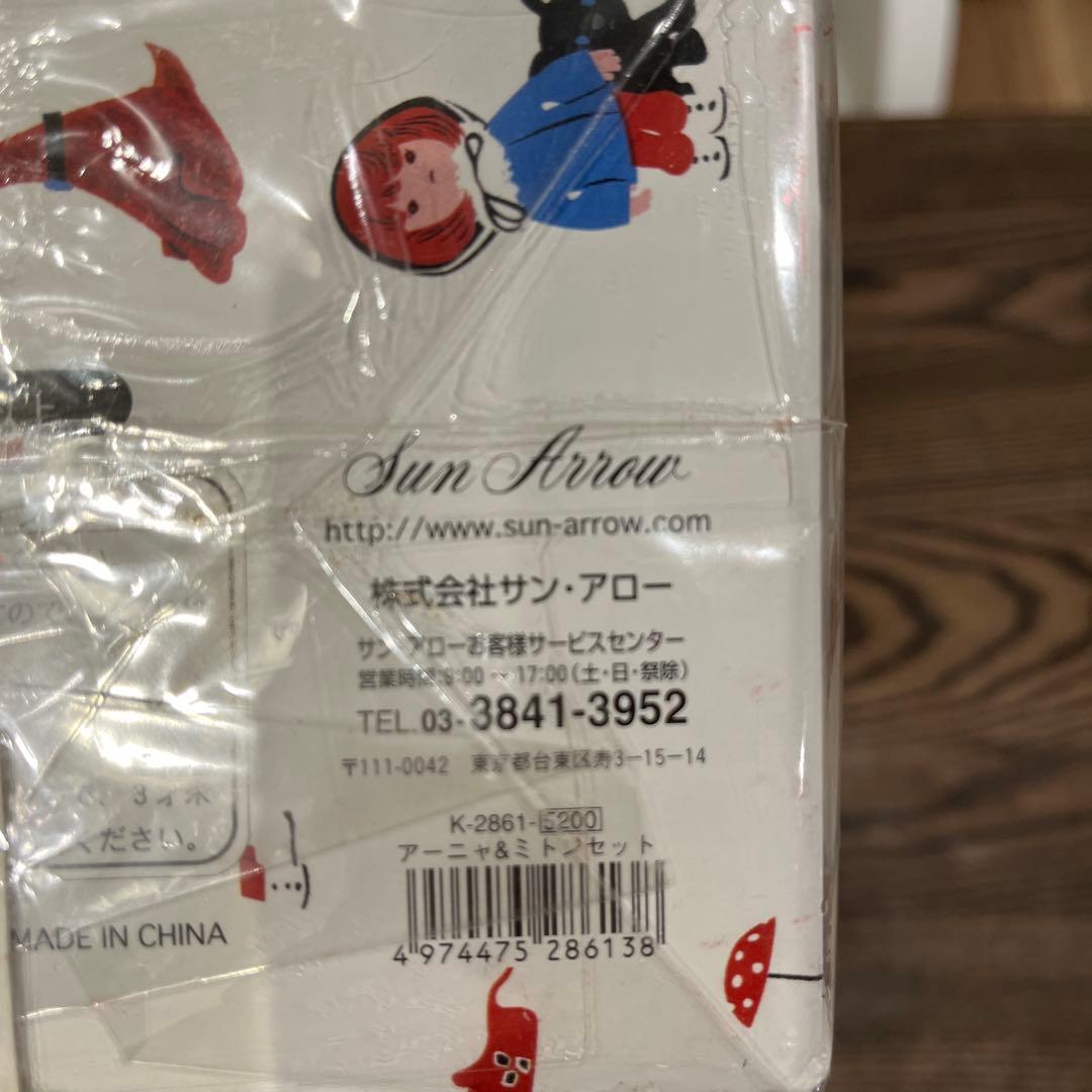 【新品未開封】ロシアアニメ アーニャ ミトン 人形 ぬいぐるみ