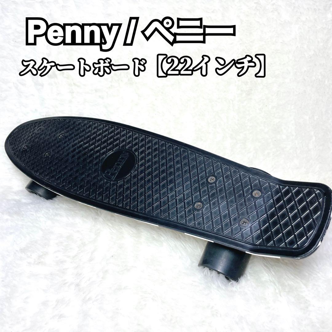【良品✨】Penny ペニー スケートボード 22インチ ブラック チェッカー