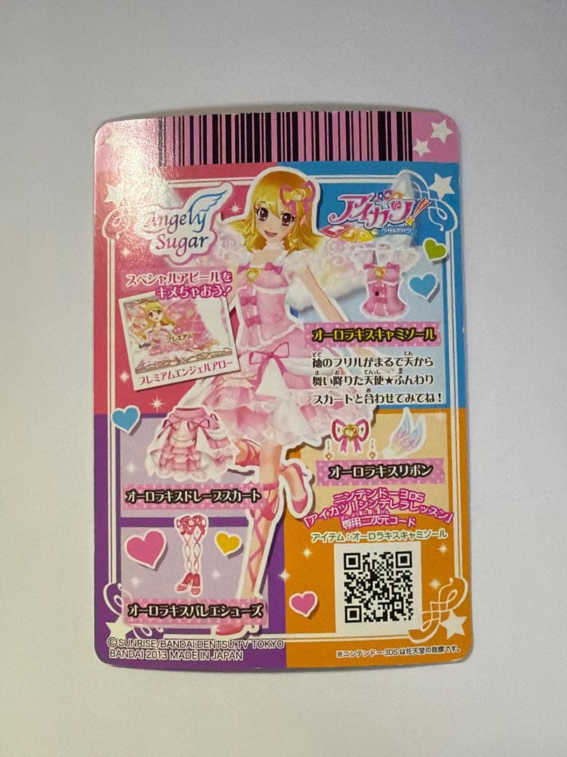 アイカツ トップス オーロラキスキャミソール