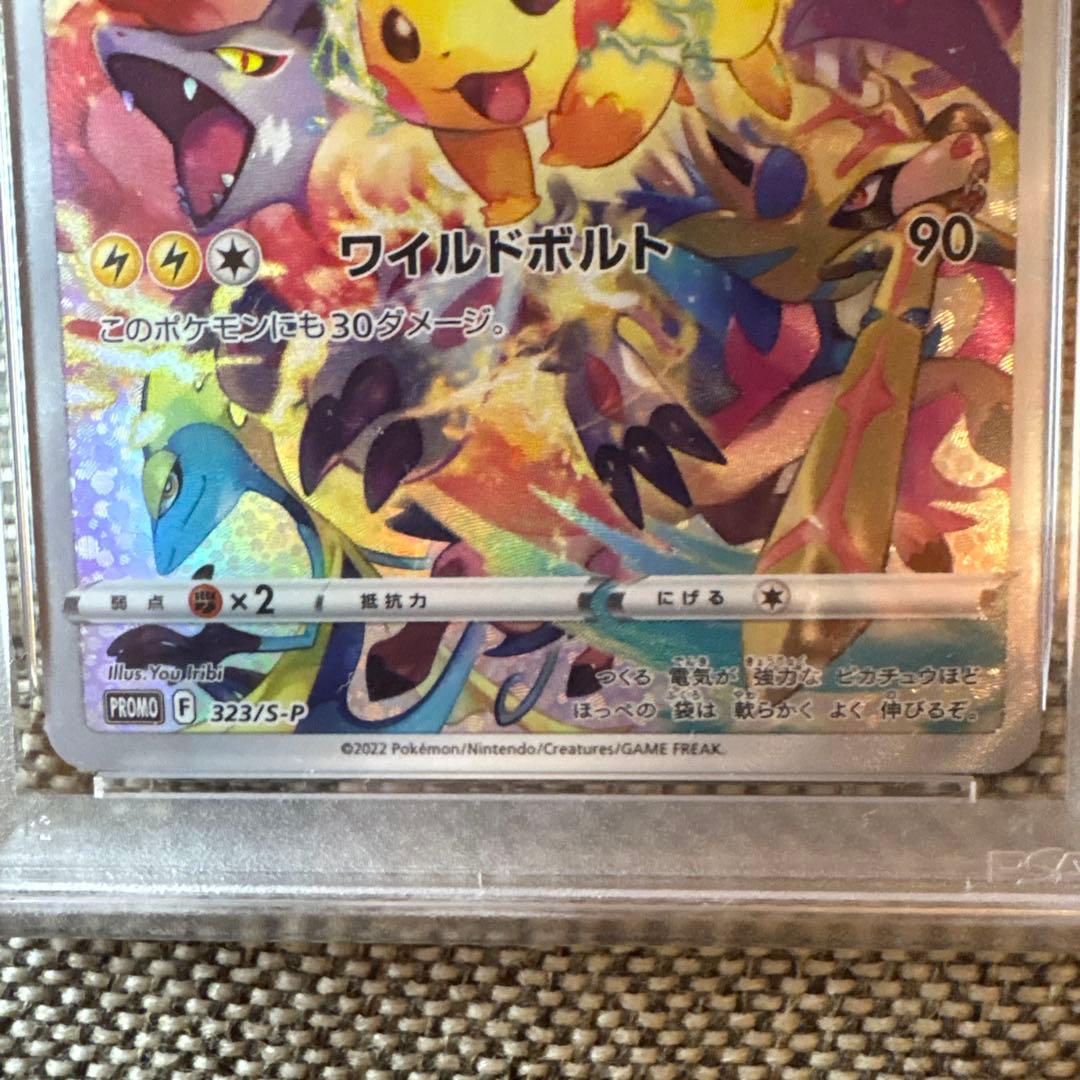 【PSA10】ピカチュウ プロモ プレシャスコレクターボックス