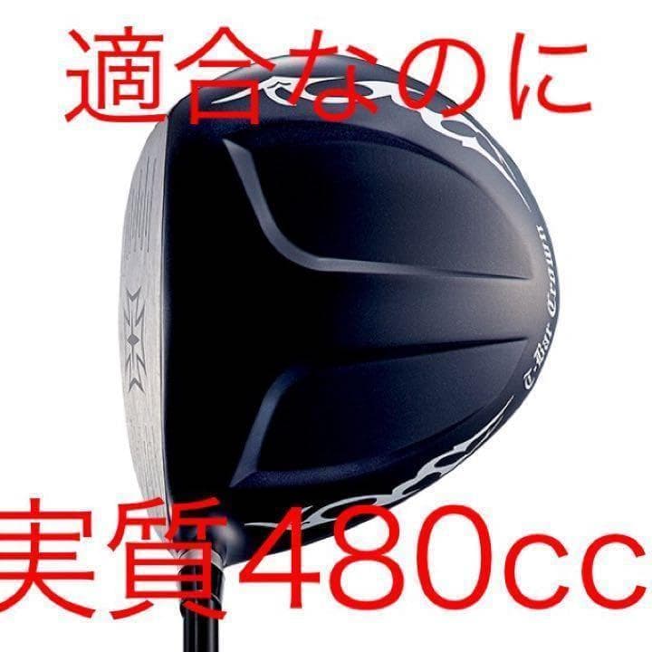 ★実質高反発の激飛び適合 ワークスゴルフ　ワイルドマキシマックスドラコンアッタス