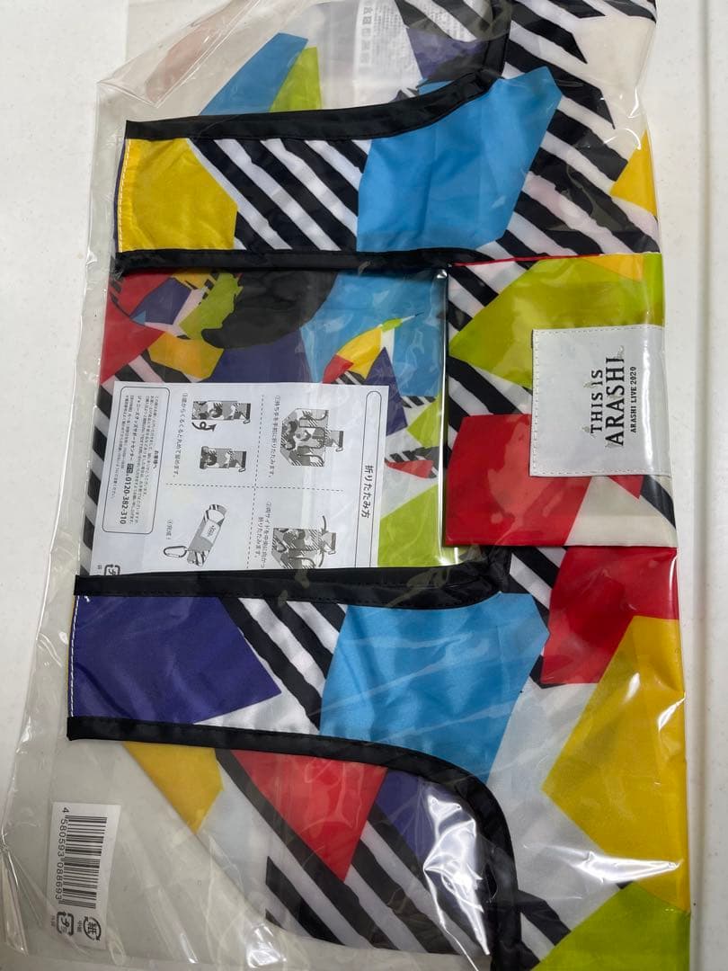 嵐 THIS IS ARASHI グッズ7点　新品•未開封