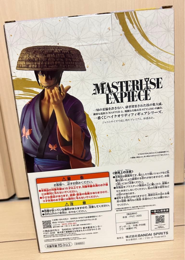銀魂 一番くじ C賞 銀魂展 はたちのつどい